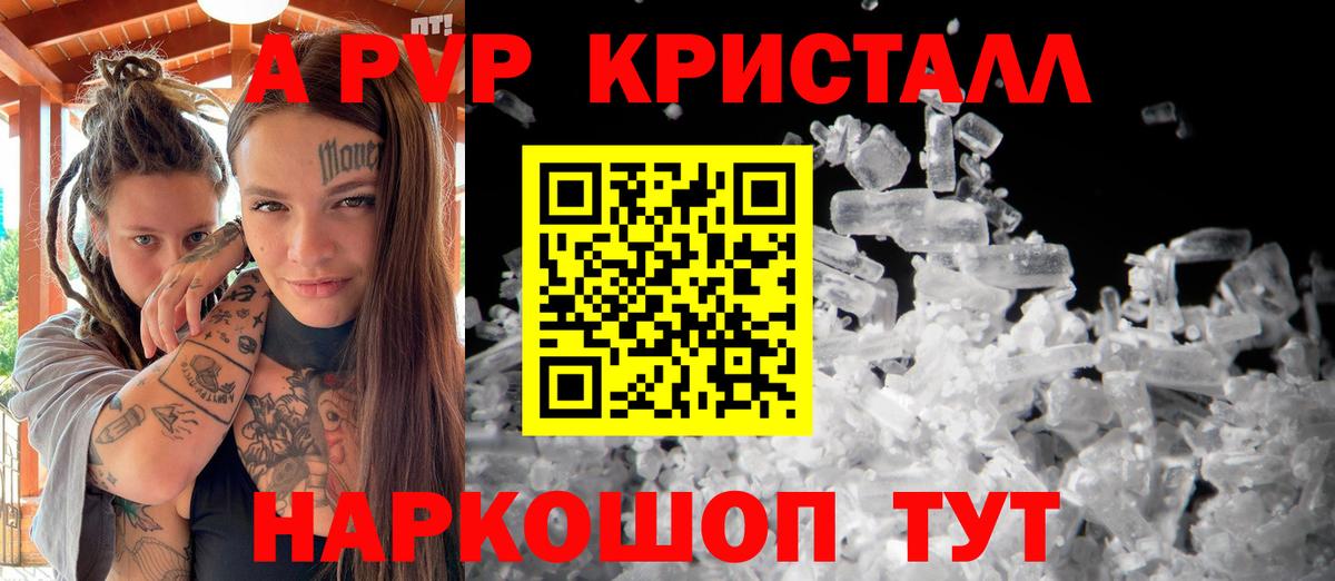 Гурьевск  A-PVP Crystall  Alfa_PVP  Вход с VPN  Alpha-PVP крисы CK 