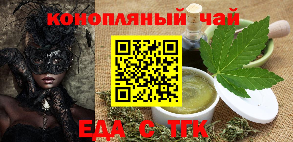 Canna-Cookies конопля Гурьевск