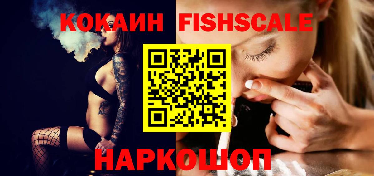 Гурьевск  COCAIN VHQ  Вход с VPN 