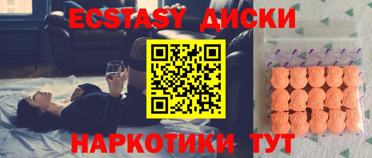 Экстази Дубай Гурьевск