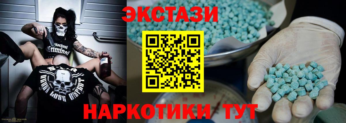 Ecstasy XTC  Вход с VPN  ЭКСТАЗИ  Гурьевск  Экстази TESLA 