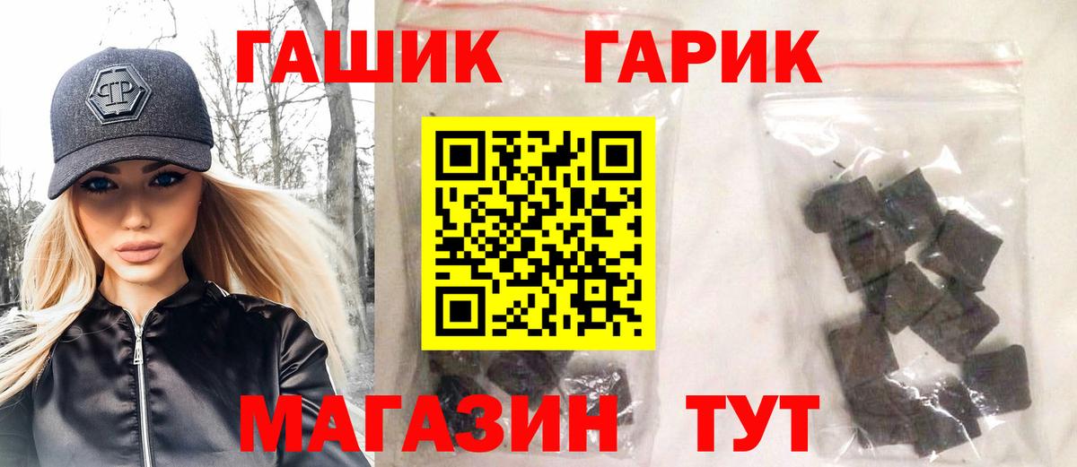Гурьевск  ГАШ VHQ  Гашиш  ГАШИШ hashish  Вход с VPN 