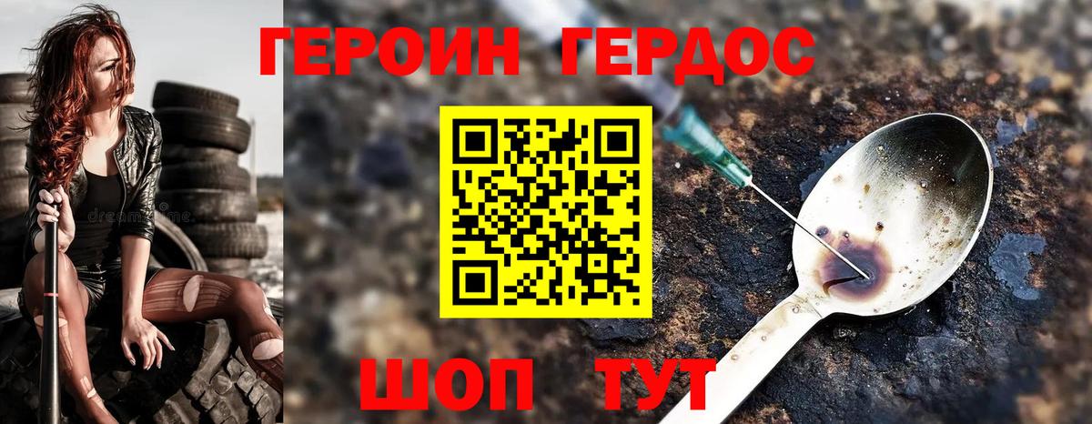 Гурьевск  Героин герыч  Вход с VPN 