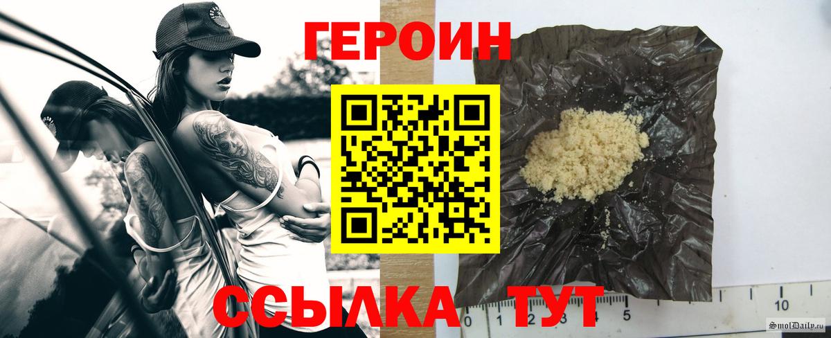 ГЕРОИН белый Гурьевск
