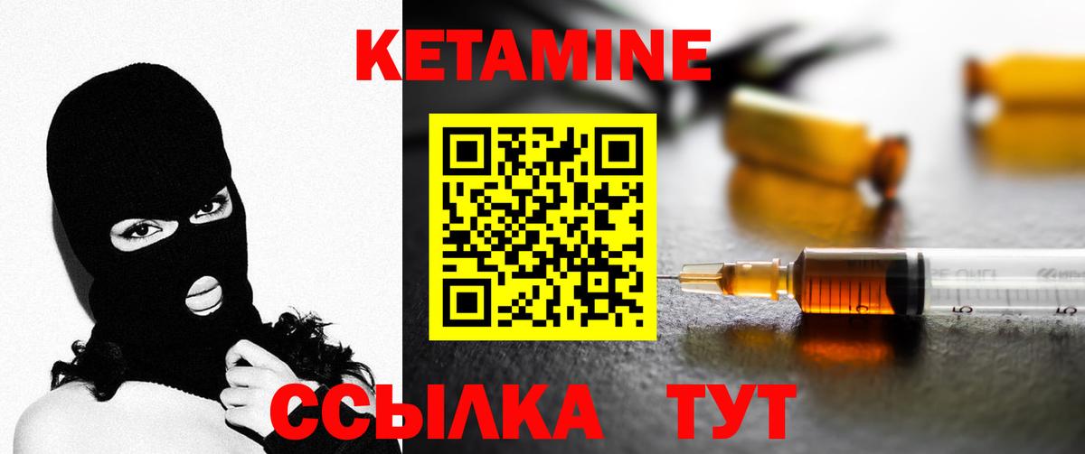 КЕТАМИН VHQ  КЕТАМИН VHQ  Гурьевск  Вход с VPN 