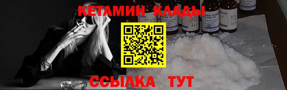 Кетамин ketamine Гурьевск