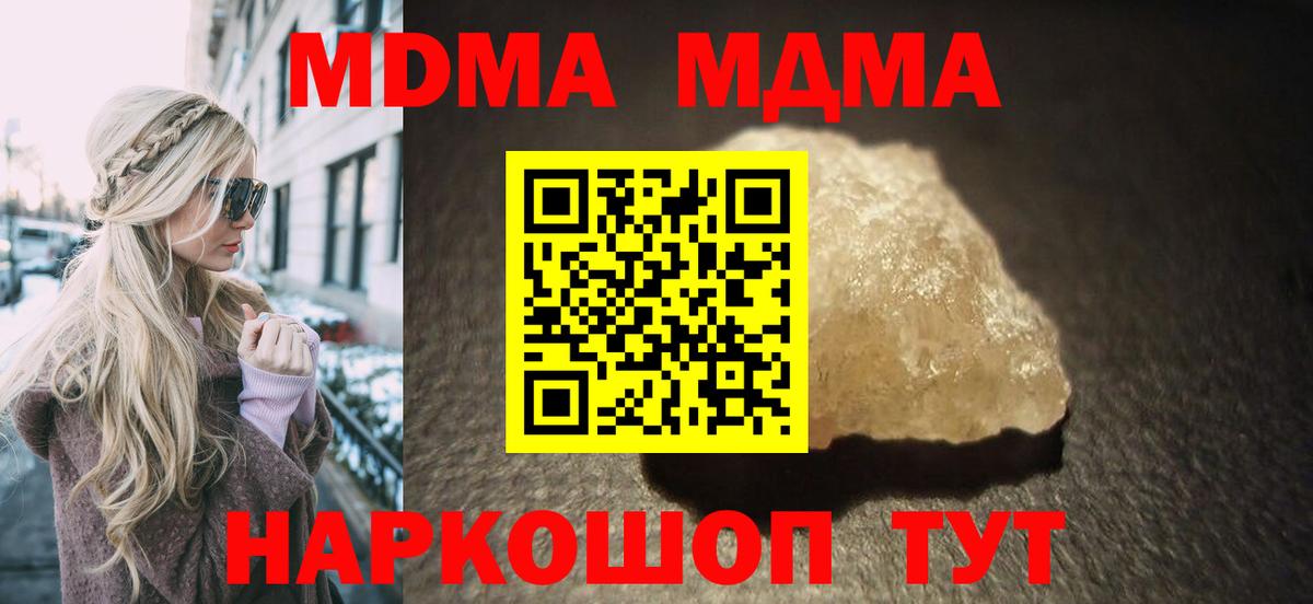 МДМА Molly Гурьевск