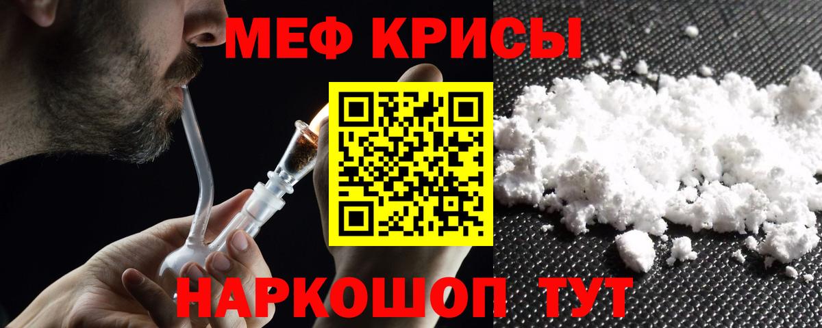 МЯУ-МЯУ  Вход с VPN  Гурьевск  Мефедрон  МЕФ mephedrone  наркотики  МЕФ 4 MMC 