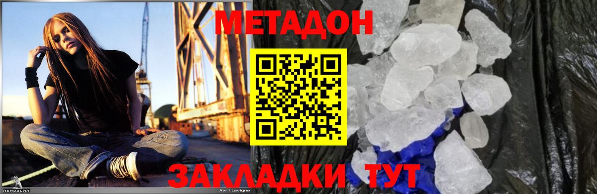 Метадон кристалл  Вход с VPN  Гурьевск  МЕТАДОН кристалл 