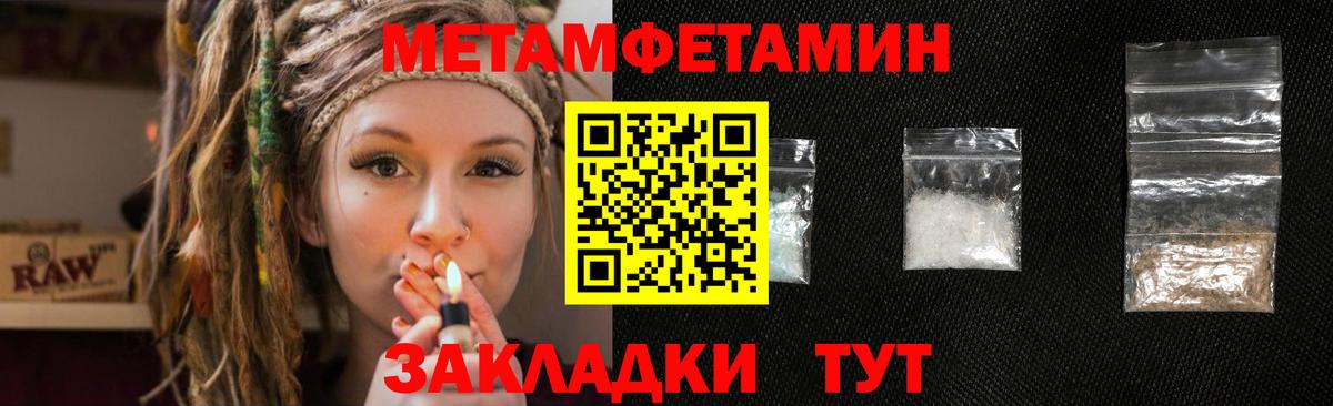 Метамфетамин  Вход с VPN  Гурьевск  Первитин винт 
