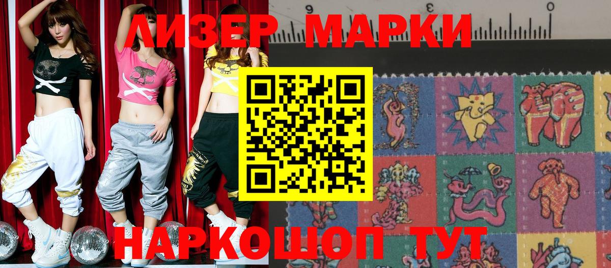 Марки N-bome 1,5мг  Вход с VPN  Гурьевск  Марки N-bome  Марки N-bome 1,5мг 