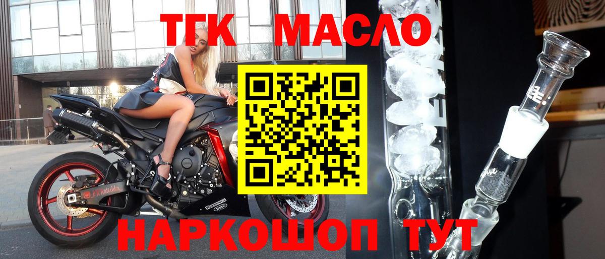 Гурьевск  Дистиллят ТГК вейп  ТГК вейп с тгк  Вход с VPN 