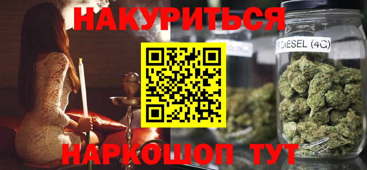 Гурьевск  МАРИХУАНА THC 21%  Вход с VPN  Бошки марихуана AK-47 